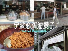 -南塘油赞子(南塘店)