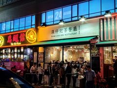 -深仔记茶餐厅(亚士厘道店)