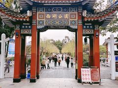 -西湖公园(鼓楼区)