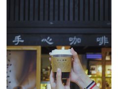 美式-手心咖啡