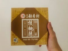 -稻香村(朝阳大悦城店)