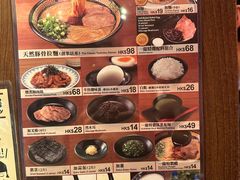 -天然豚骨拉面专门店 一兰(铜锣湾店)
