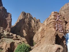 -天山神秘大峡谷