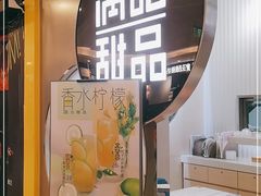 -满记甜品(日月光二店)