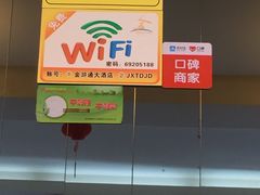 -金浒通大酒店(新浒商业街店)