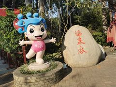 -嘉和K6温泉微度假