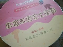 -BreadTalk面包新语·烘焙蛋糕(金光华广场店)