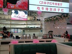 大堂-杯子红牛排(创意产业园店)