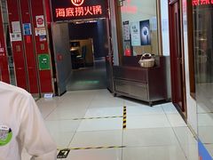 -海底捞火锅(枫蓝国际购物中心店)