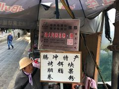 门面-蔺大妈松花糕