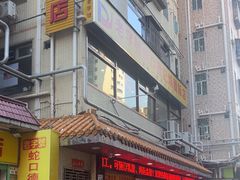 -老字号蛇口德记烧腊饭店·海鲜加工