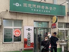 -大益烤鸡