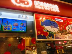 -咕噜咕噜·章鱼小丸子(广州荔湾领展广场店)