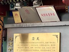 -同和居(什刹海店)