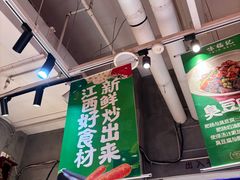 -味福记·本地特色菜(八一万达广场店)