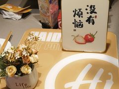 -海底捞火锅(CBD安泰广场店)