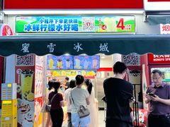 -蜜雪冰城(建设路店)