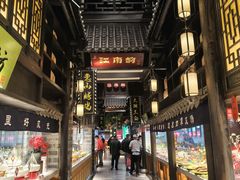 -江南韵·无锡太湖文化体验餐厅(凤凰天街店)