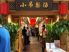 门面-小吊梨汤·北京菜·烤鸭(双井乐成中心店)