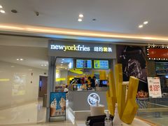 门面-纽约薯条(世豪广场店)