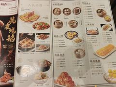 -稻香酒家·33年老字号·港式粤菜(富邦中心店)