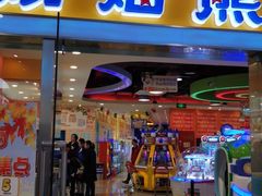 -汤姆熊欢乐世界(滨江店)