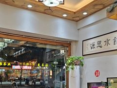 -下梅人家土菜馆(历史文化餐厅度假区店)