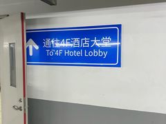 -上海中航虹桥机场泊悦酒店