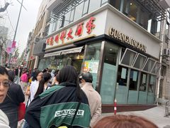 -光明邨大酒家(淮海路店)