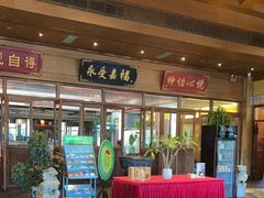 -那家小馆•北京菜•烤鸭(香山店)