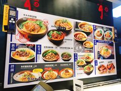 菜单-和府捞面(石景山喜隆多店)