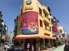 -渡船头海之冰