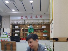 -郑远元专业修脚房(管庄店)