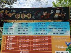 -北京野生动物园