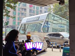 -十八梯眼镜面(五红路店)