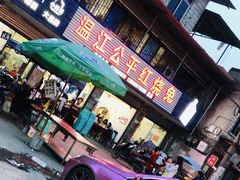 门面-温江公平红烧兔(总店)