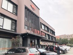 -小厨娘淮扬菜(天印大道店)