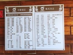 -张关合渣(航空大道店)