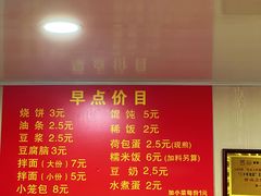 菜单-文武王氏烧饼·无矾油条(西溪路店)