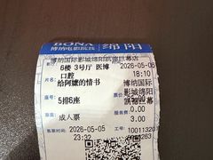 -博纳国际影城(凯德广场店)