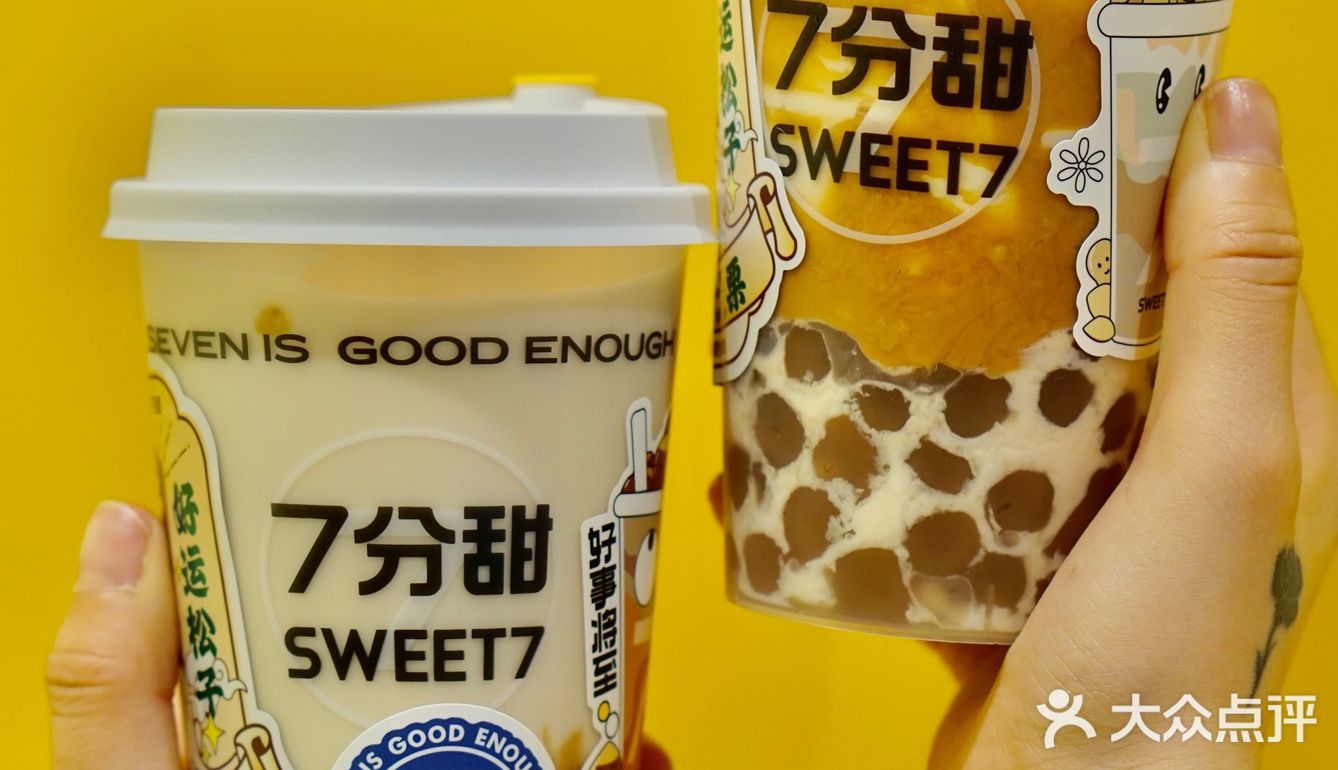 7分甜真的太会了！！我的秋冬本命奶茶