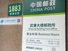 -中国邮政(淮海中路)