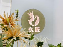 -久匠半永久纹眉