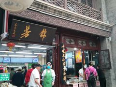 -鲜鱼口老字号美食街