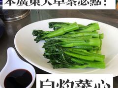-陶陶居酒家(海岸城店)