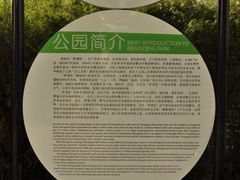 -苏州河梦清园环保主题公园