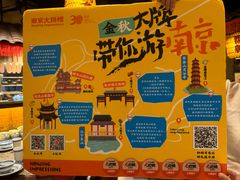 -南京大牌档(人民广场店)
