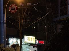 -易老大蛋烘糕(奎星楼总店)