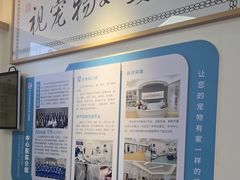-全心全意动物诊疗中心医院(北苑店)