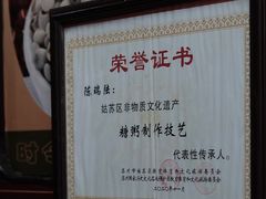 -大郎桥瑞陆糖粥(小太平巷店)